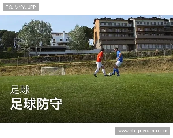 足球能否通过心防技巧提高防守效果探索与实践